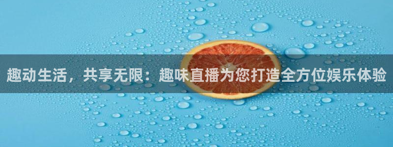 袋鼠直播足球